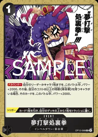 Hair Removal Fist OP12-098