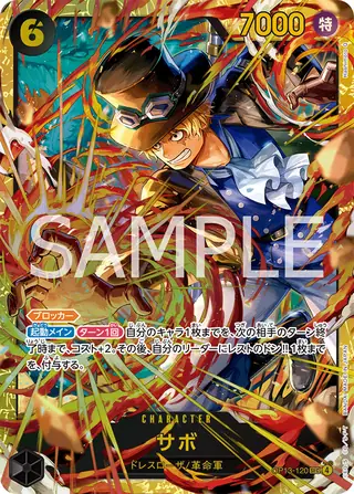 Sabo OP13-120