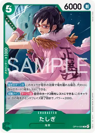Tashigi OP14-029