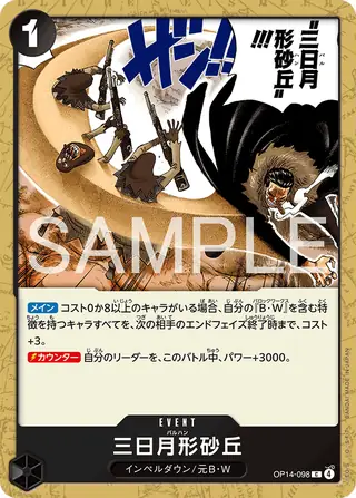 Crescent Cutlass OP14-098
