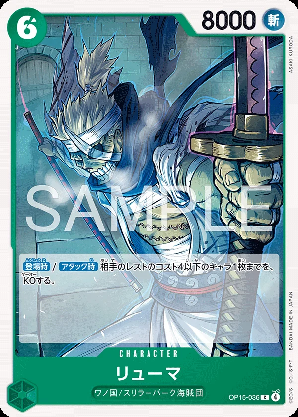 Carte One Piece japonaise OP15-036 Ryuma