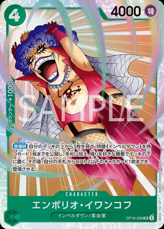 Emporio.Ivankov OP16-026