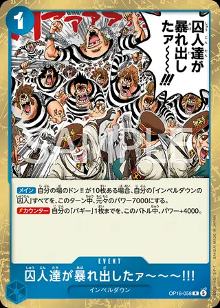 The Prisoners Are Rioting!! OP16-058