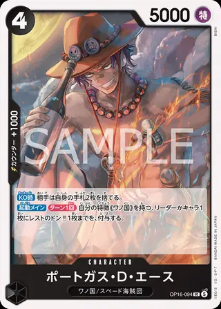 Portgas.D.Ace OP16-094