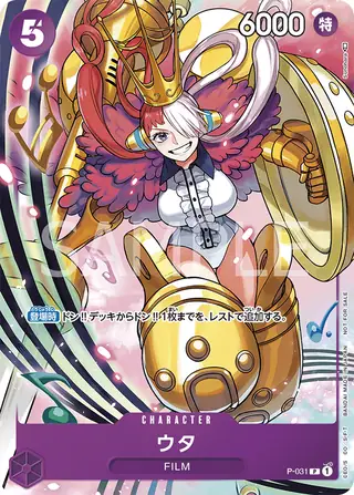 Carte One Piece japonaise P-031 Uta