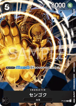 Carte One Piece japonaise P-032 Sengoku