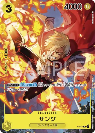 Carte One Piece japonaise P-034 Sanji