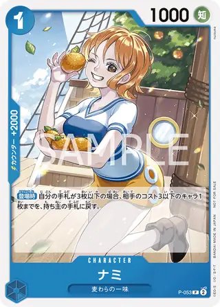 Carte One Piece japonaise P-053 Nami