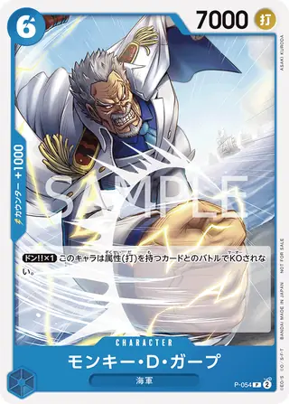 Carte One Piece japonaise P-054 Monkey.D.Garp