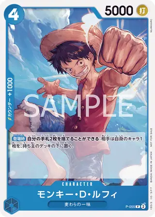 Carte One Piece japonaise P-055 Monkey.D.Luffy