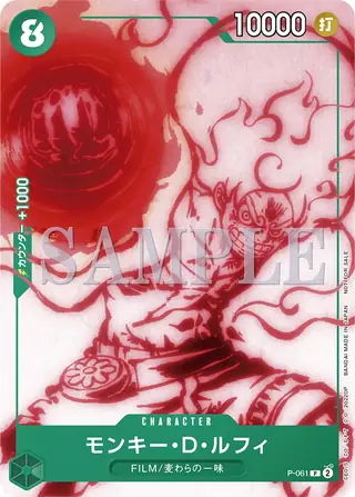 Carte One Piece japonaise P-061 Monkey.D.Luffy