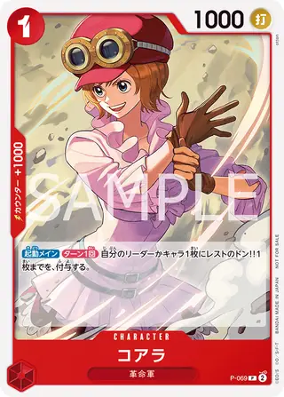 Carte One Piece japonaise P-069 Koala