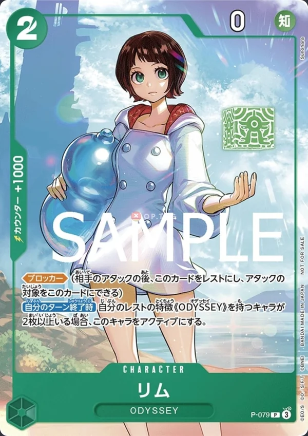 Carte One Piece japonaise P-079 Lim