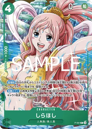 Carte One Piece japonaise P-091 Shirahoshi