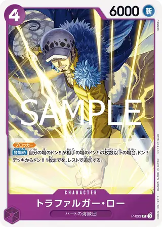 Carte One Piece japonaise P-093 Trafalgar Law