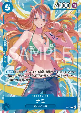 Carte One Piece japonaise P-112 Nami