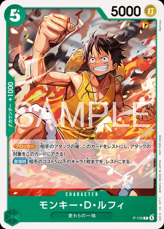 Carte One Piece japonaise P-135 Monkey.D.Luffy