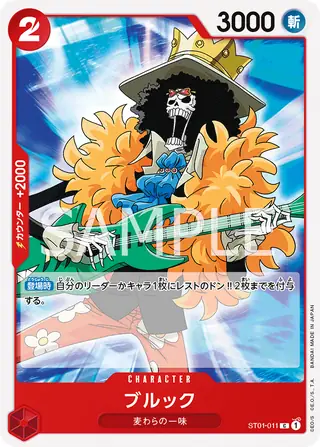 Carte One Piece japonaise ST01-011 Brook