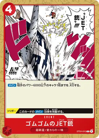 Carte One Piece japonaise ST01-015 Gum-Gum Jet Pistol