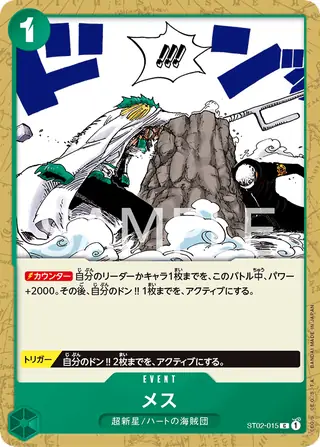Carte One Piece japonaise ST02-015 Scalpel