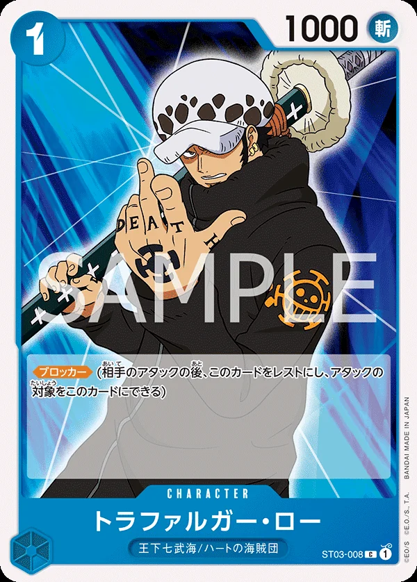 Carte One Piece japonaise ST03-008 Trafalgar Law