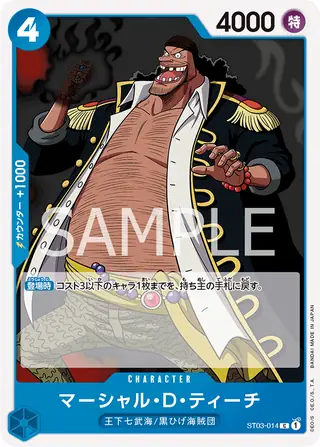Carte One Piece japonaise ST03-014 Marshall.D.Teach