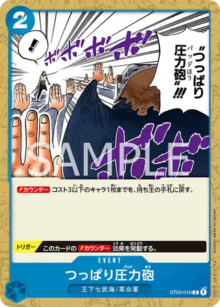 Carte One Piece japonaise ST03-016 Thrust Pad Cannon