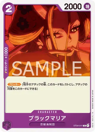 Carte One Piece japonaise ST04-011 Black Maria