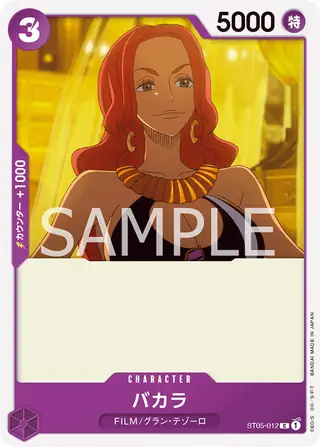 Carte One Piece japonaise ST05-012 Baccarat