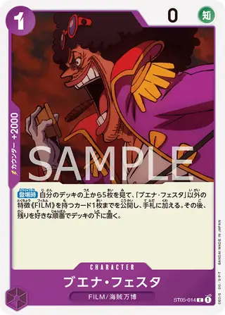 Carte One Piece japonaise ST05-014 Buena Festa