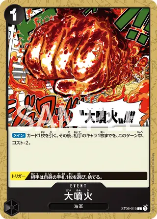 Carte One Piece japonaise ST06-015 Great Eruption