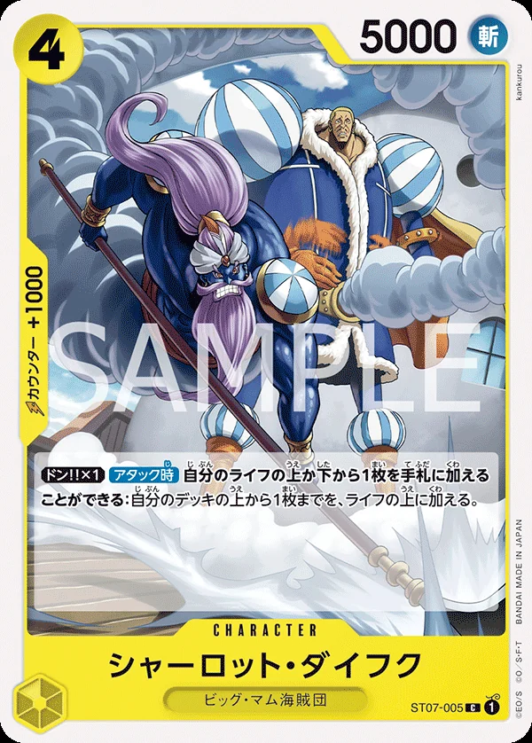 Carte One Piece japonaise ST07-005 Charlotte Daifuku