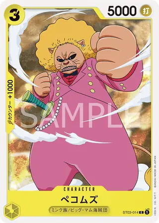 Carte One Piece japonaise ST07-014 Pekoms