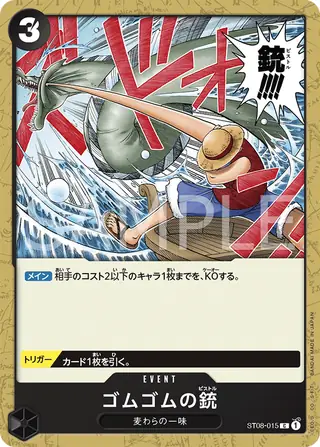 Carte One Piece japonaise ST08-015 Gum-Gum Pistol