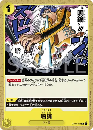 Carte One Piece japonaise ST09-014 Narikabura Arrow