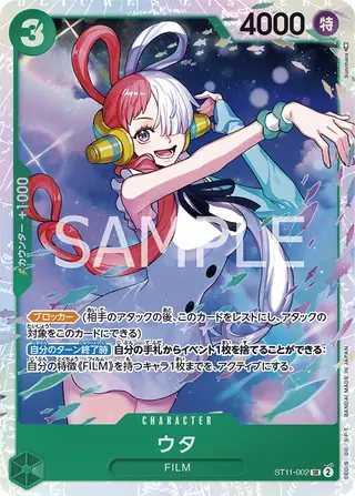 Carte One Piece japonaise ST11-002 Uta