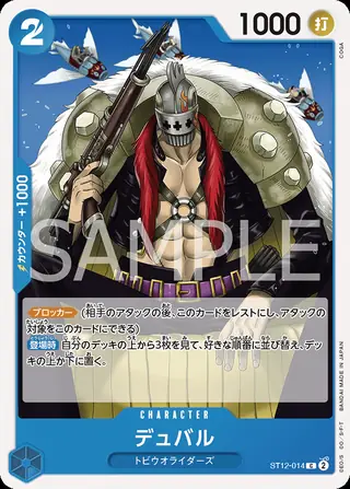 Carte One Piece japonaise ST12-014 Duval