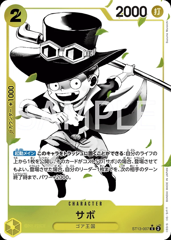 Carte One Piece japonaise ST13-007 Sabo (version 2)