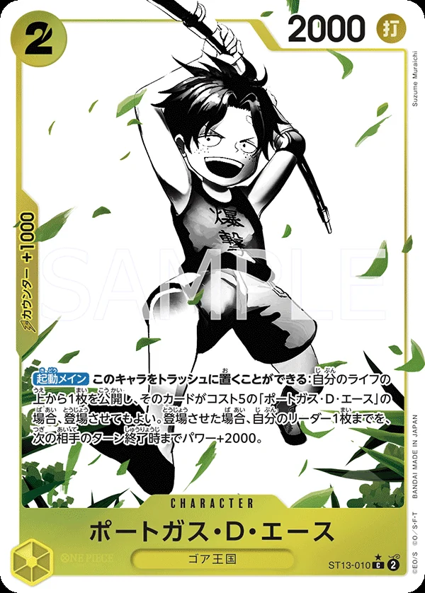Carte One Piece japonaise ST13-010 Portgas.D.Ace (version 2)