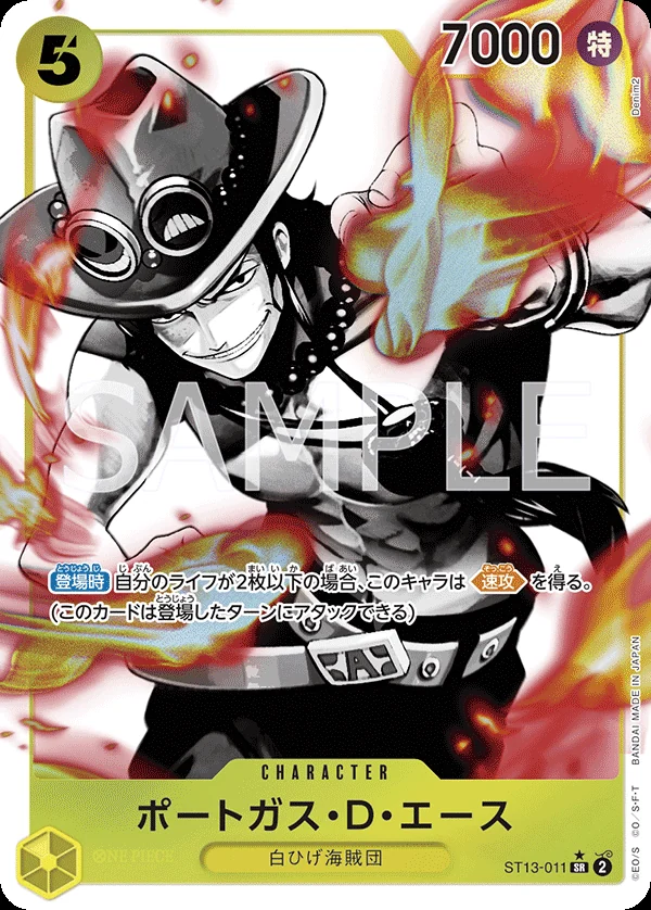 Carte One Piece japonaise ST13-011 Portgas.D.Ace (version 2)