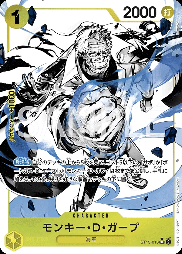 Carte One Piece japonaise ST13-013 Monkey.D.Garp (version 2)