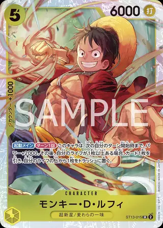 Carte One Piece japonaise ST13-015 Monkey.D.Luffy