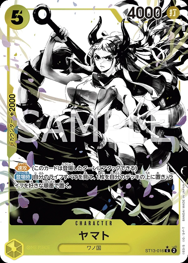 Carte One Piece japonaise ST13-016 Yamato (version 2)