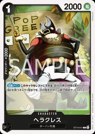 Carte One Piece japonaise ST14-011 Heracles