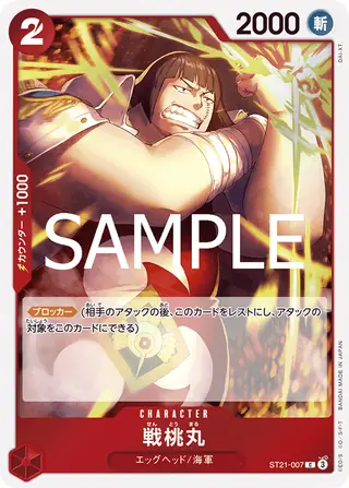 Carte One Piece japonaise ST21-007 Sentomaru
