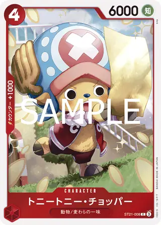Carte One Piece japonaise ST21-008 Tony Tony.Chopper