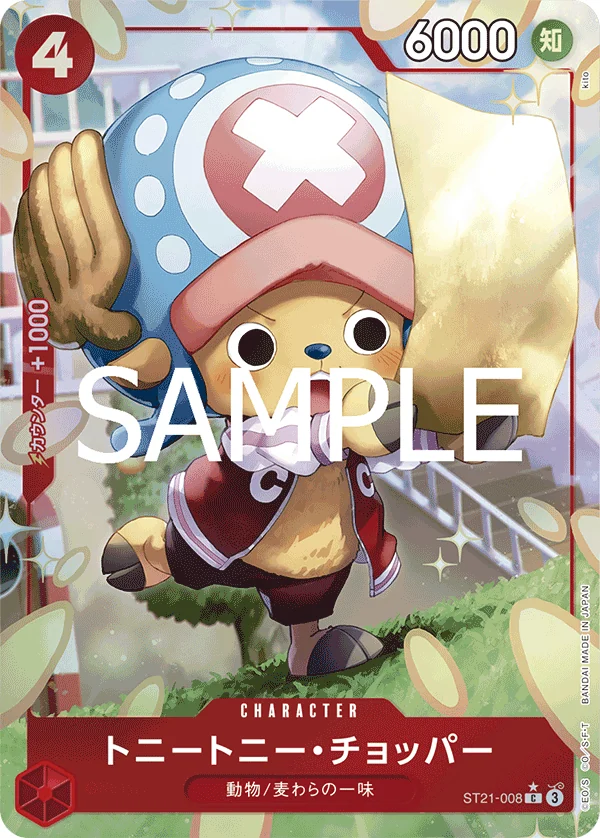 Carte One Piece japonaise ST21-008 Tony Tony.Chopper (version 2)