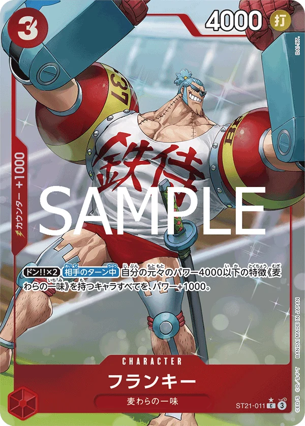 Carte One Piece japonaise ST21-011 Franky (version 2)