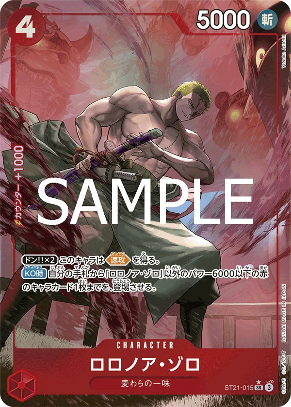 Carte One Piece japonaise ST21-015 Roronoa Zoro (version 2)