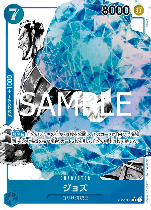 Carte One Piece japonaise ST22-006 Jozu (version 2)